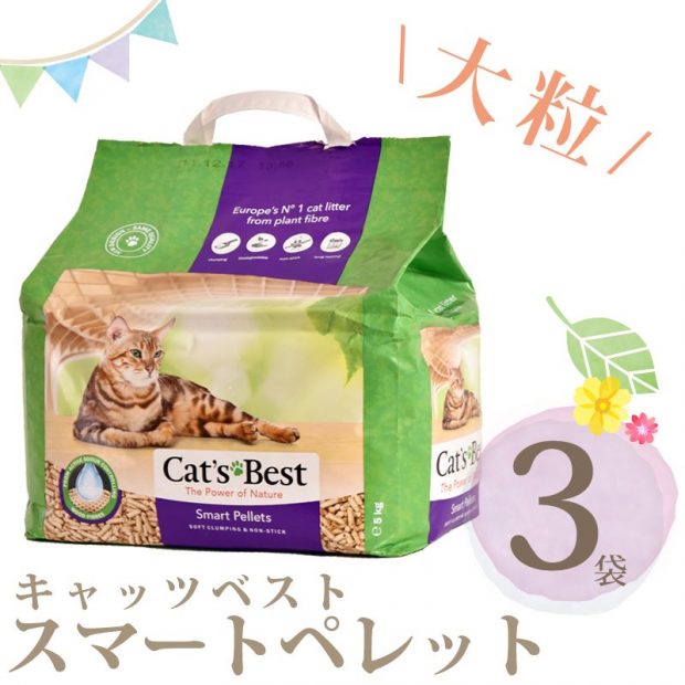 【終売】キャッツベスト スマートペレット 3袋