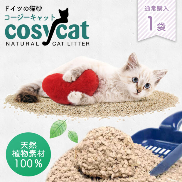 猫砂 コージーキャット 1袋