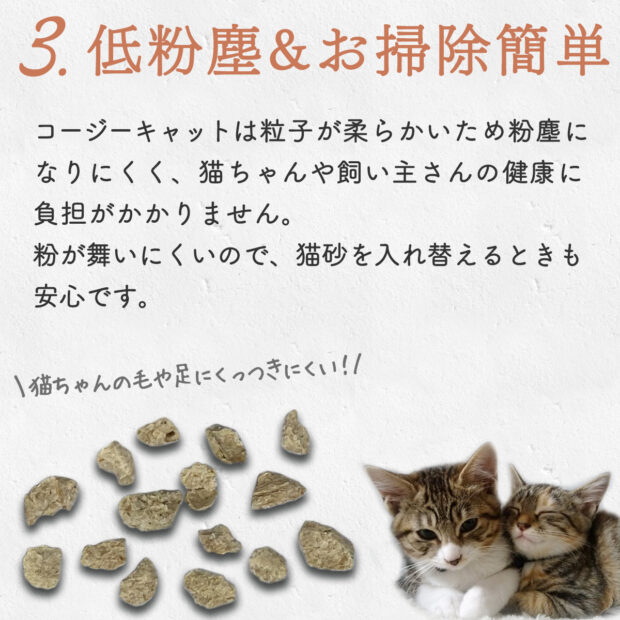 猫砂 コージーキャット 3袋